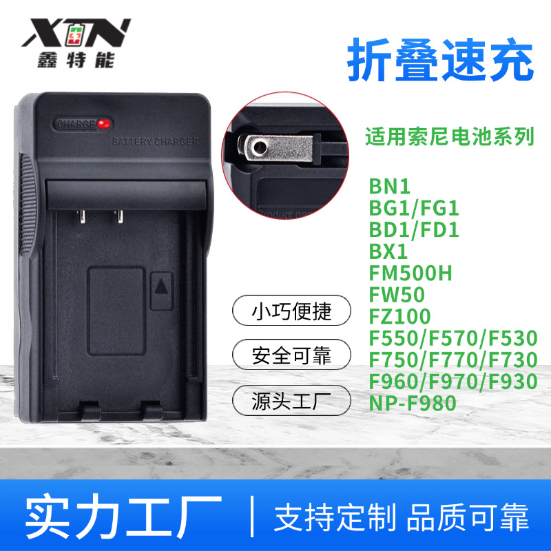 Складной зарядное устройство US для аккумуляторов Sony NP-F550 F570 F750 F770 F960 F970 FW50