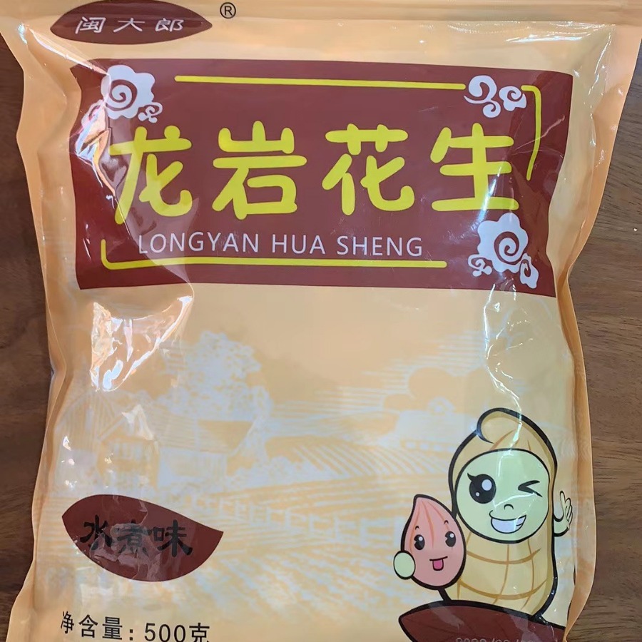 Longyan Shelled Boiled White Sun-Dried Garlic Five-Spice Crispy Peanuts 500g Per Bag Snack Nut Specialty Wholesale