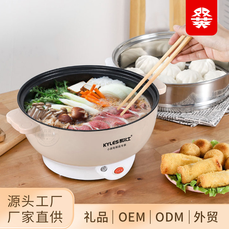 Электрическая горячая кастрюля, многофункциональная, электрическая сковорода, большая емкость, антипригарная, маленькая электрическая кастрюля