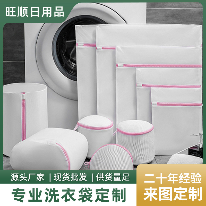 Индивидуальная сумка для стирки с логотипом из ячеистой сетки для нижнего белья и бюстгальтеров Защитная сумка для стирки, чтобы предотвратить запутывание и деформацию одежды, Сумка для хранения