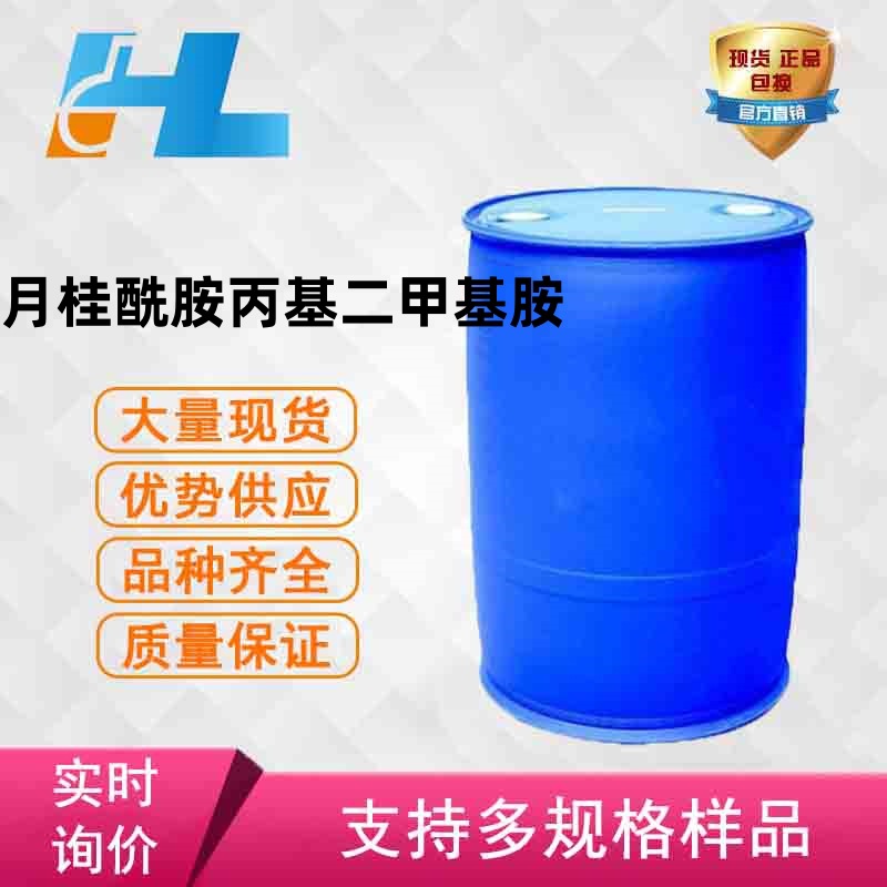 Лаурет-2-диметиламмоний лаурилалкиль диметиламмоний 3179-80-4