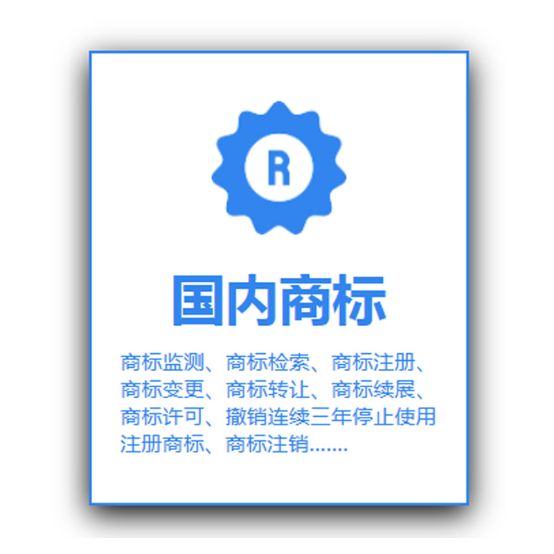 Inactivity Trademark Cancellation Service_Trademark Cancellation Full Agency Worry-Free_Trademark Cancellation Fees Transparent