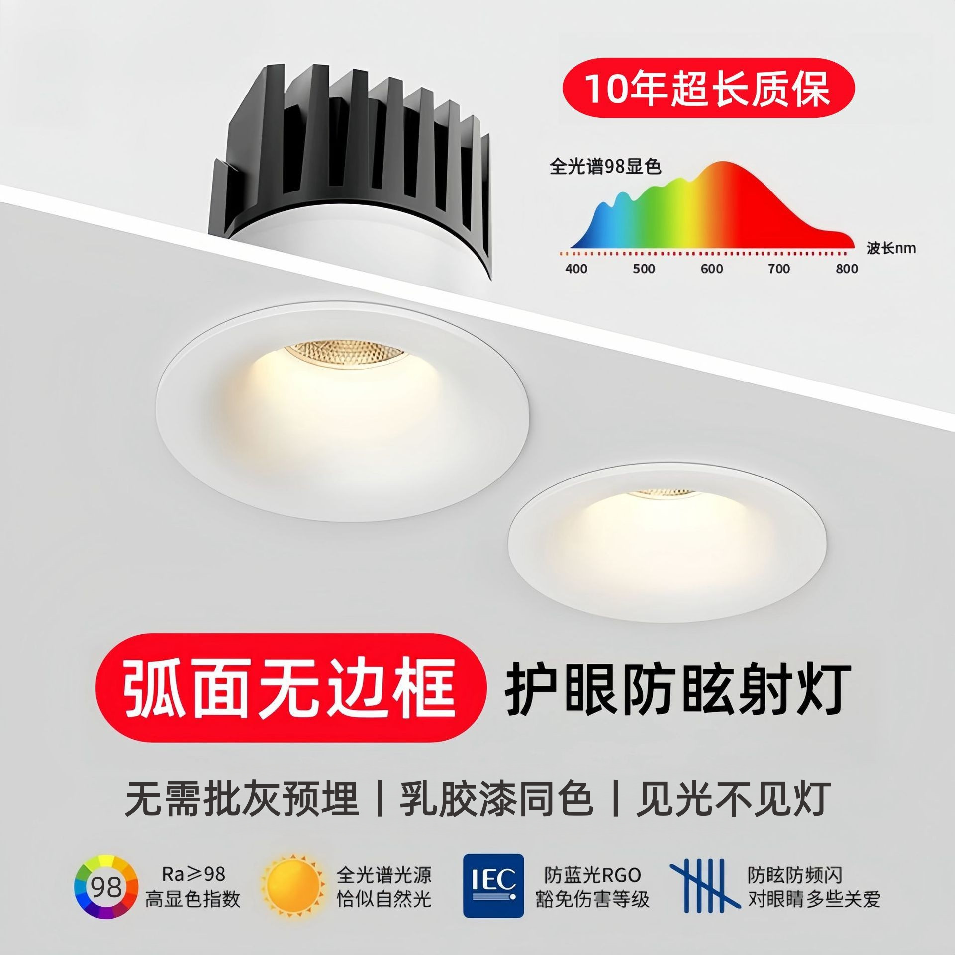 Светодиодный спот с высокой чувствительностью кожи, встроенный, антибликовый, безрамочный, для дома и виллы