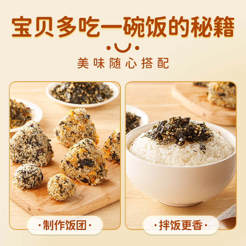 Sesame and Seaweed Flakes Mixed with Rice Seasoning, Stir-Fried Nori, Sushi Rice Ball Ingredients, Breakfast Meat Floss, Commercial Ready-To-Eat