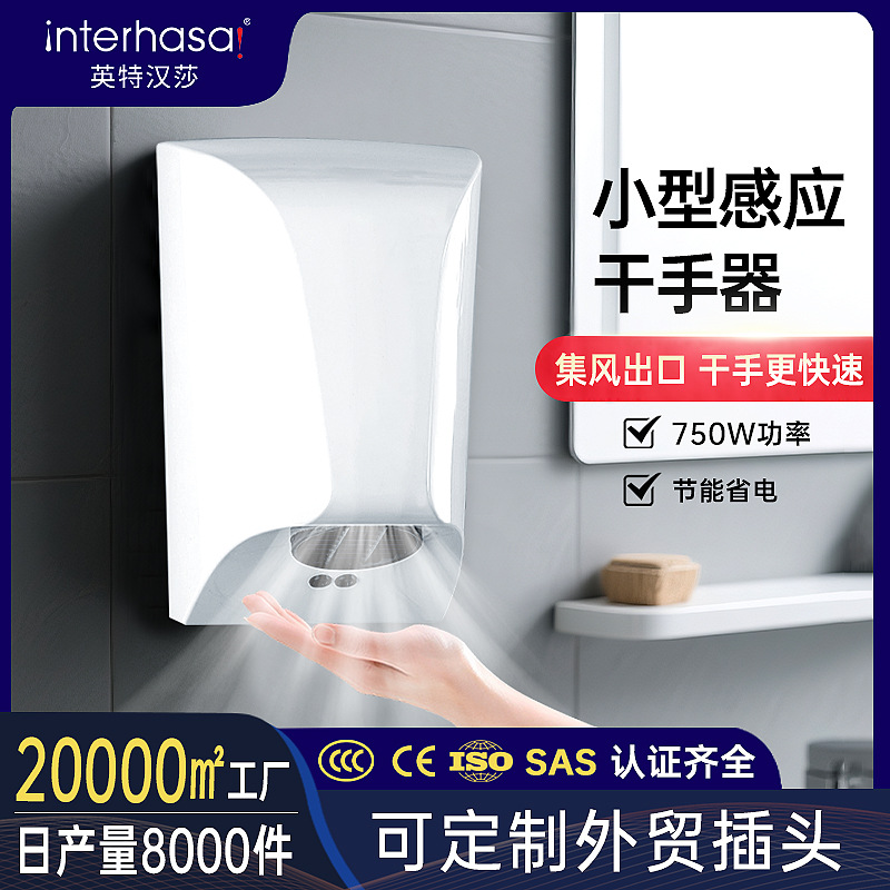 Коммерческая туалетная сушилка автоматическая индукционная для рук
