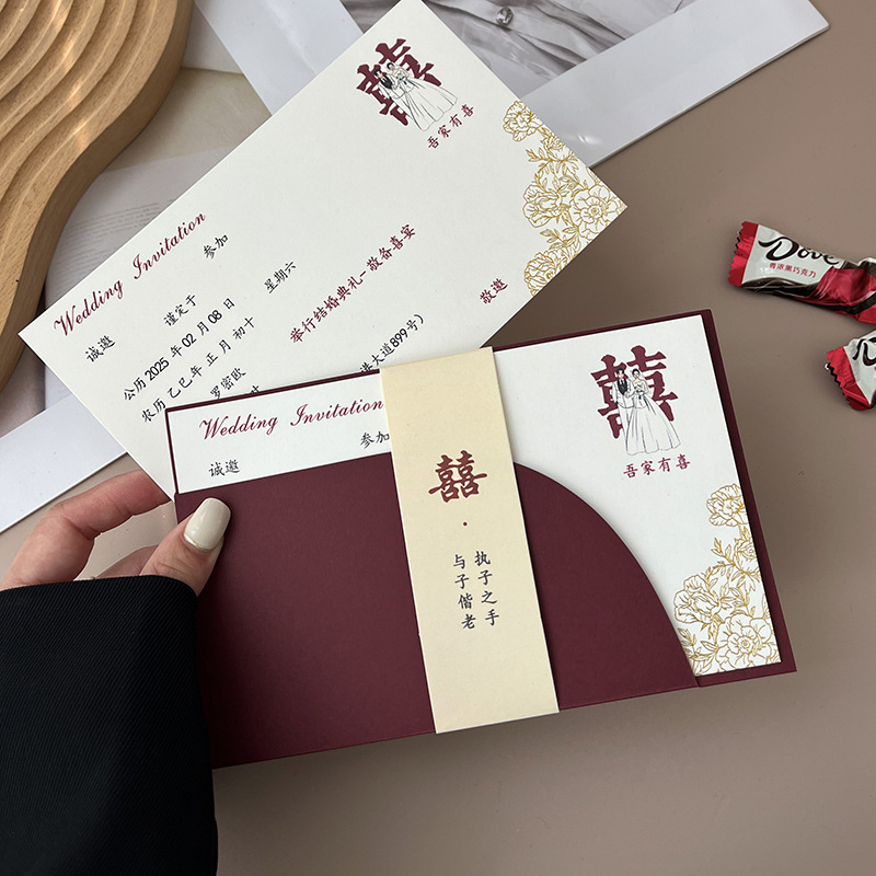 Advanced Feeling Wedding Invitation Wedding Invitation Wedding Invitation Wedding Invitation 2025 New Paper Niche