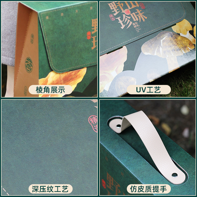 [Flip portable box] Shanye rare flavor northeast fungus packing box 1/2 jin dried mushroom gift empty box assembly
