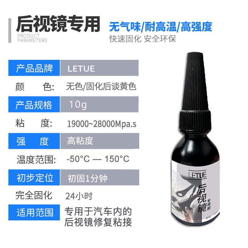 Special Adhesive for Car Interior Rearview Mirror, Interior Mirror Base Fixed Reflector, High Temperature Resistance and Vibration Resistance Metal Magnet