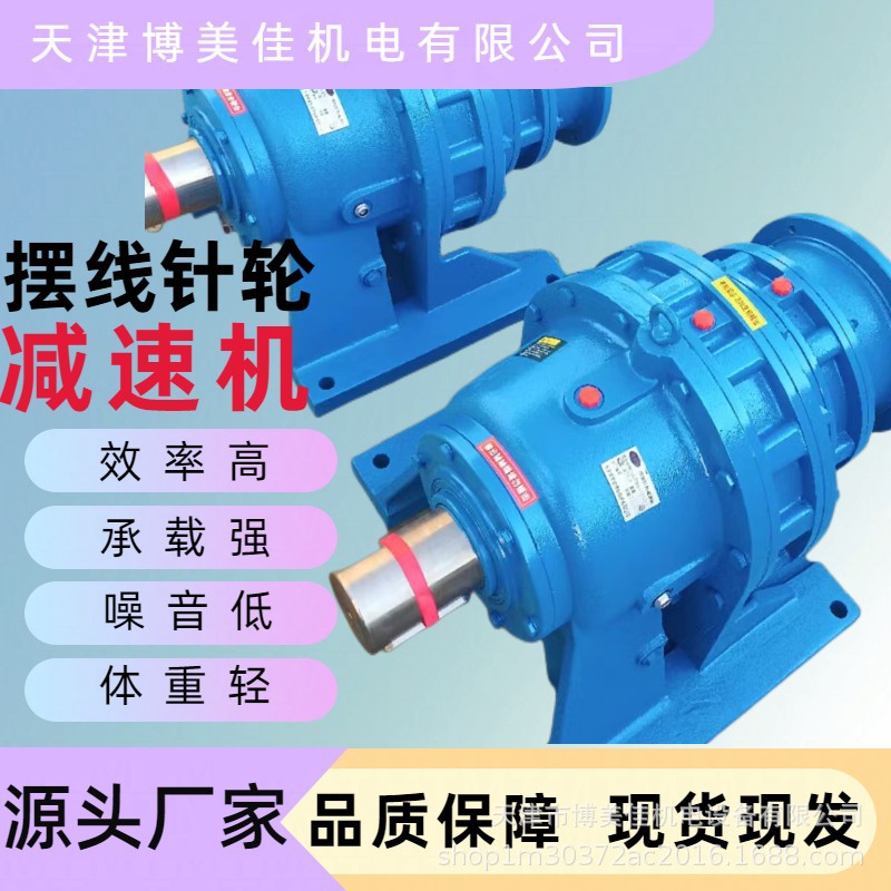 Циклоидный редуктор BWED53-187, двухступенчатый, с жесткой зубчатой поверхностью