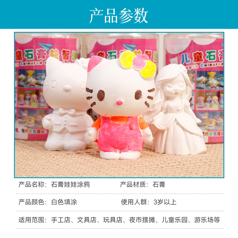 Manufacturer's Ready-Made Kidsren's Hand-Painted Plaster Dolls DIY Stall Toys Gifts Creative Painting Sets Wholesale