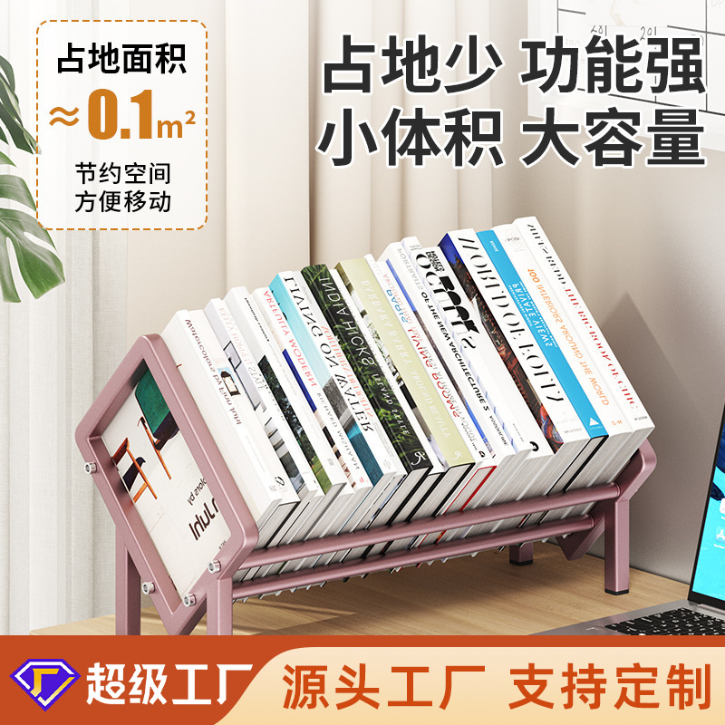 Стеллаж для книг из нержавеющей стали для рабочего стола, хранение книг и файлов, простой современный стеллаж