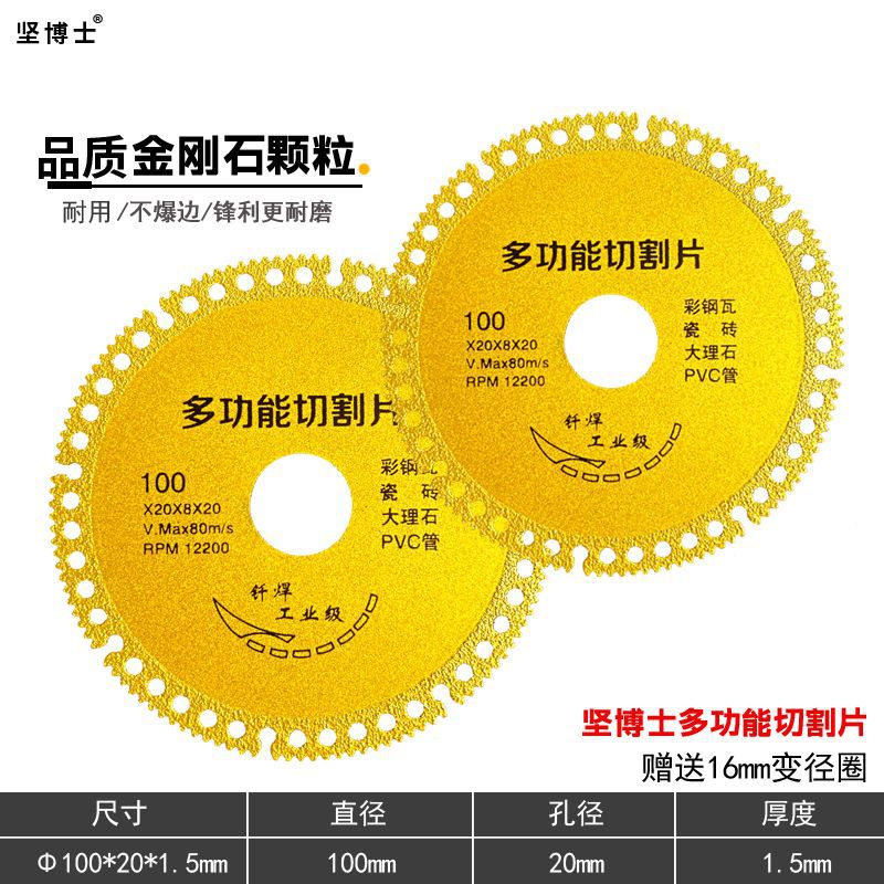 Gold Multifunctional Cutting Blade, Brazing Diamond Saw Blade, Cutting Glass, Iron, Floor Tiles, Ceramics and Other Source Factory