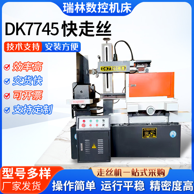 Поставки от производителя Dk7745, быстрое проволочное резальное оборудование, ЧПУ машина для быстрой резки проволоки