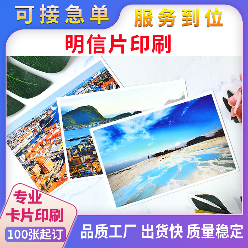 Postcard customization diy photo printing personalized customization animation should aid postcard square card after-sales card printing