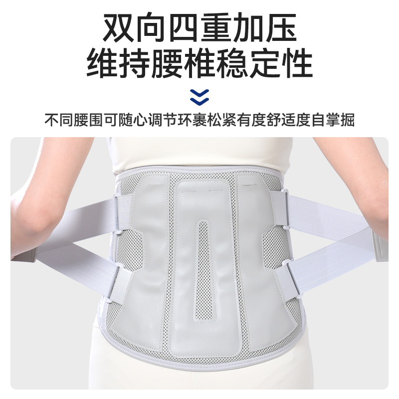 Medical Waist Belt for Lumbar Disc Strain for Men and Women in Summer, Breathable Waist Support, Waist Support, Waistband, Light and Thin