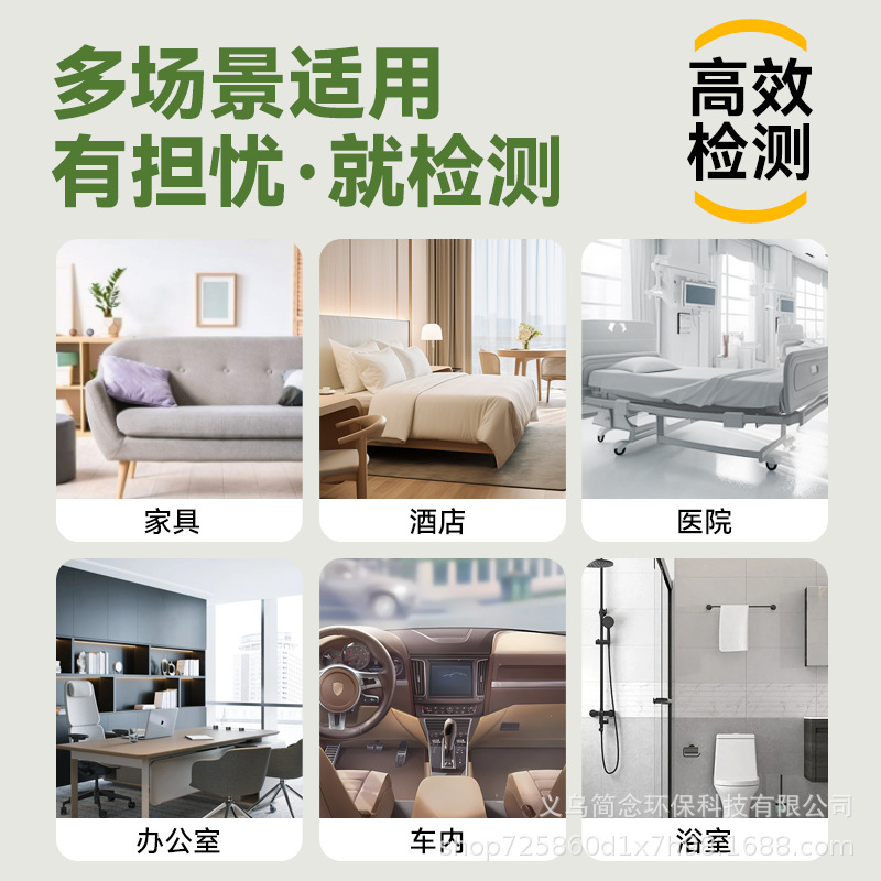 Air formaldehyde self-test box indoor formaldehyde detector test paper reagent car home office test box generation