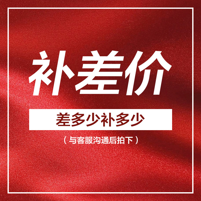 Ссылка на доплату за доставку Ge Xing Brand