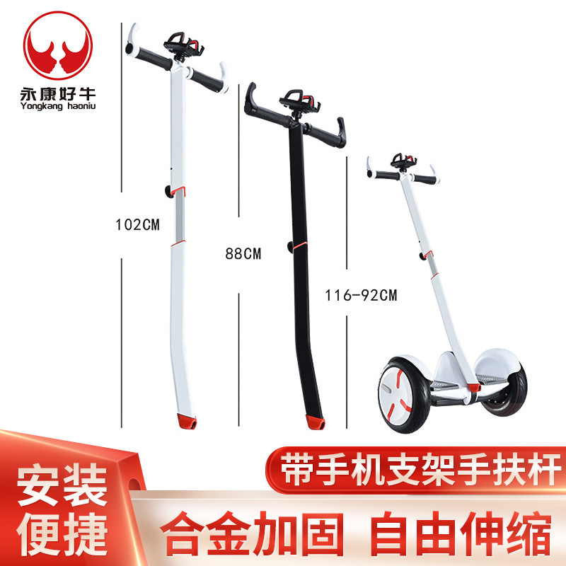 Balance Car Lifting Hand Escalator Mobile Phone Holder Hand Control Operating Rod Electric Car Foreign Trade Box Kidsren's Horn Hand Escalator