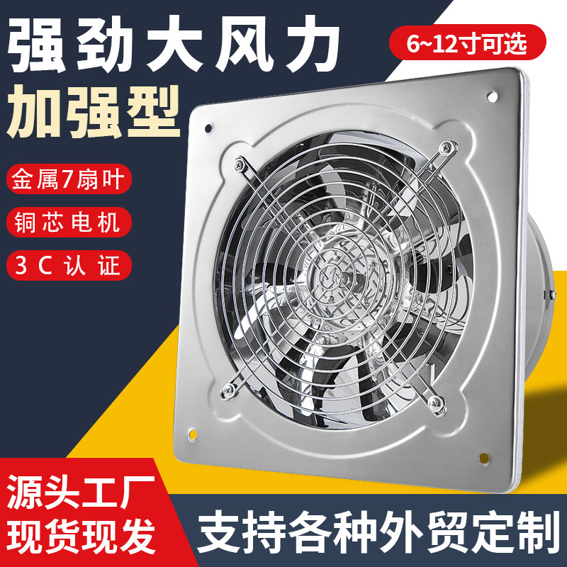 вытяжной вентилятор Fangyuan из нержавеющей стали, для кухни и ванной, мощный, промышленный