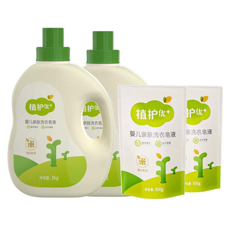 Plant-Protecting Baby Laundry Soap 5kg Wholesale Combination Package Household Affordable Package Suitable for the Whole Family Cleaning and Decontamination Low Foaming