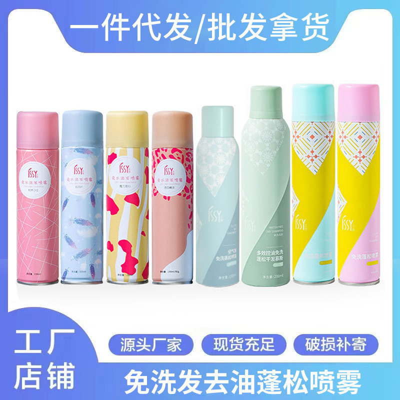 No-Wash Hair Spray to Remove Oil, Fluffy Airy, High Stove Top Bangs, Dry Hair, Fluffy Powder, No White, No Fragrance, Hair Replacement