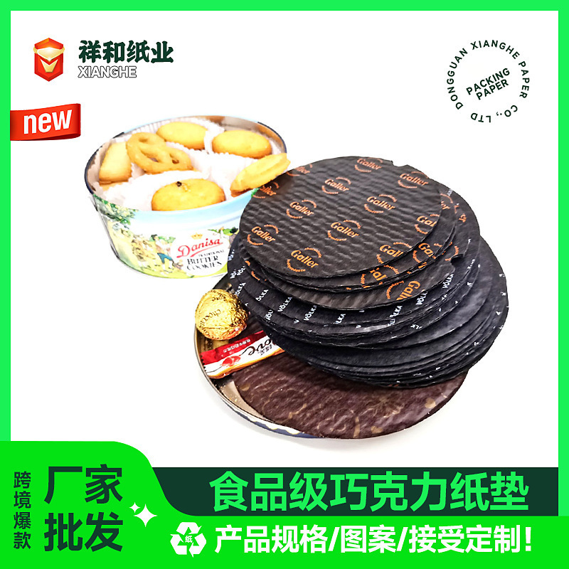 Фабрика SOURCE, 3-9 слоев, подарочная коробка для шоколада, подложка из бумаги для еды, амортизирующая бумага, подложка для шоколада
