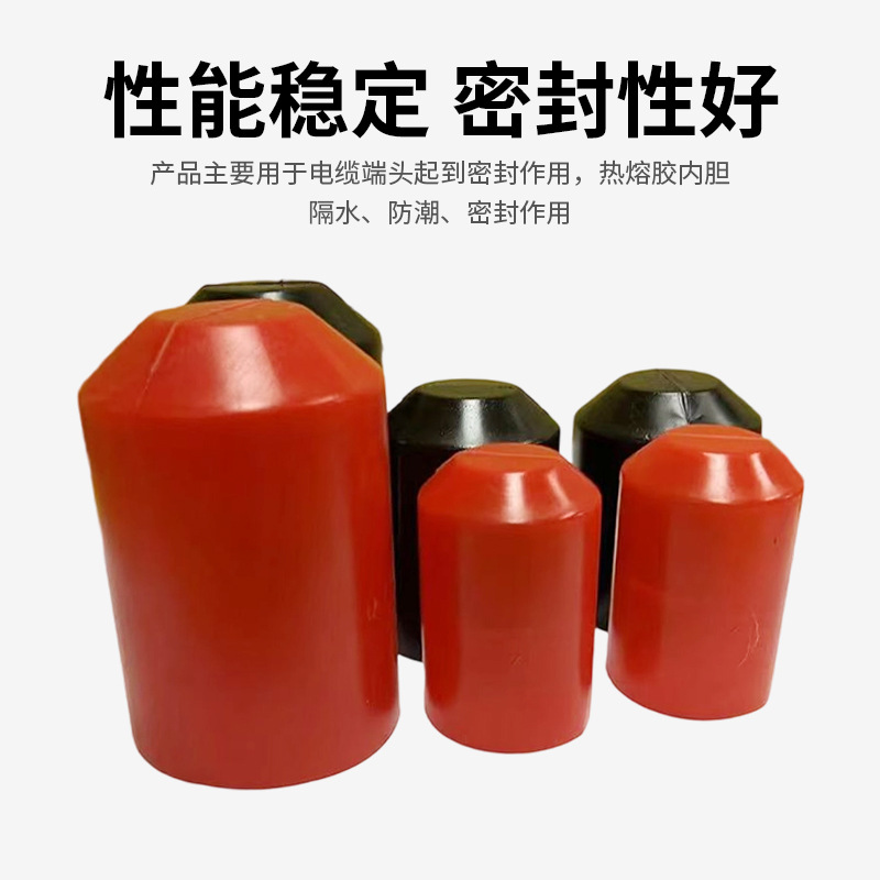 Heat Shrinkable Cable Sealing Cap Manufacturers Supply Threaded Plastic Protective Caps, Heat Shrinkable Waterproof Caps, and Cable Sealing Caps with Complete Specifications