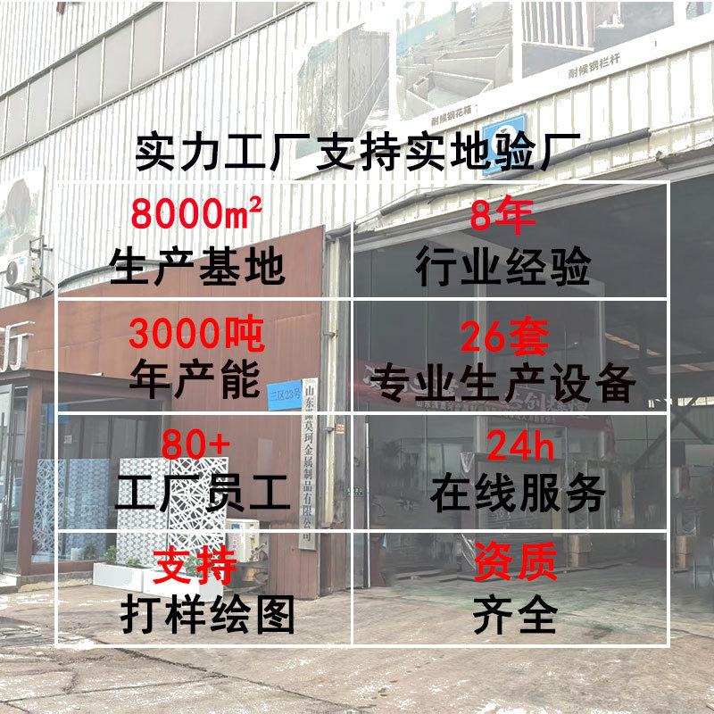 Weather-Resistant Steel Plate Processing Medium-Thick Plate Spa-Nh Weather-Resistant Steel Modeling Raw Material Laser Cutting Manufacturer Processing Steel Plate