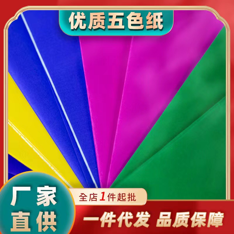 Оптовая продажа цветной бумаги для религиозных жертвоприношений, рекламная бумага, большая, толстая, качественная, цветная