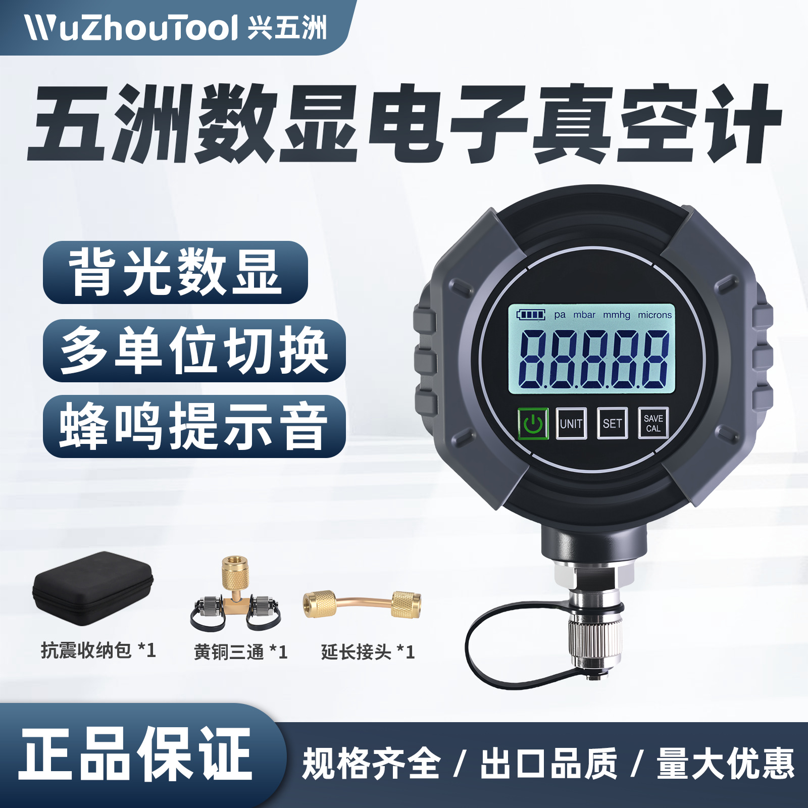 Цифровой вакуумный манометр высокоточный цифровой абсолютный манометр противоударный дизайн детектор вакуумной степени