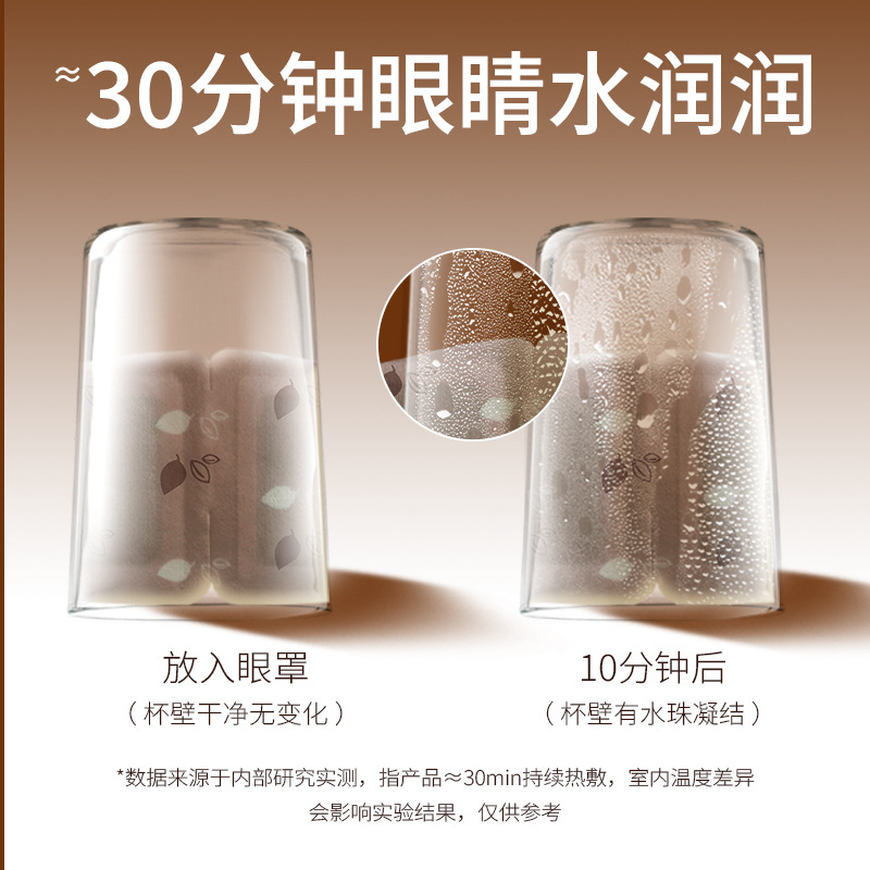 Steam Hot Compress Eye Mask Export Relieves Eye Fatigue, Moisturizes and Protects Eyes, Steam Eye Mask Manufacturer Designs Heated Eye Mask