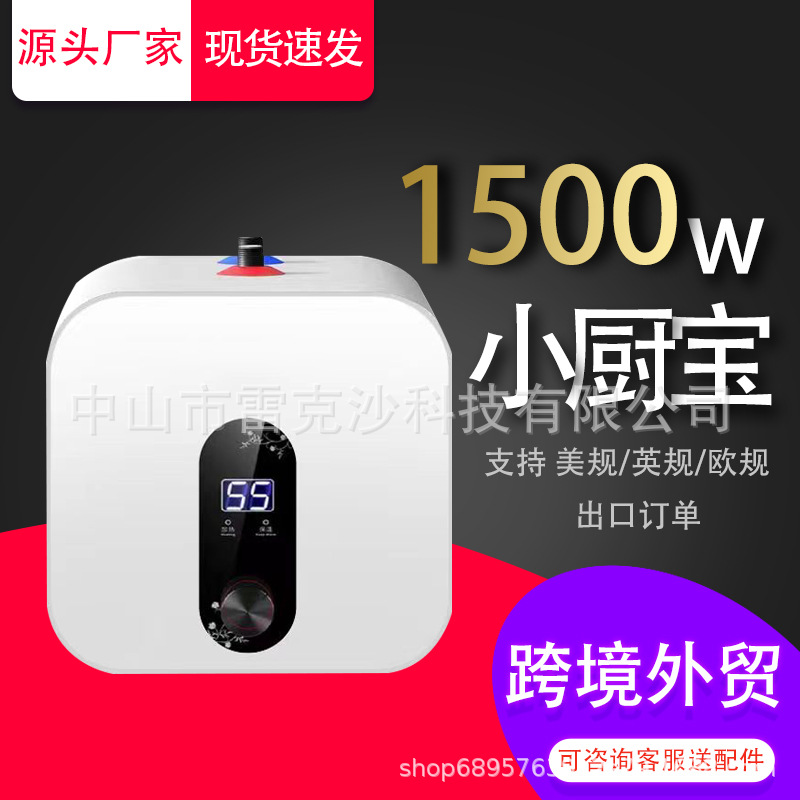 Фабричное производство, кросс-бордерный 110V новый достаточный национальный стандарт, 10-литровый 15-литровый малый кухонный водонагреватель с интегрированной пенопластовой изоляцией