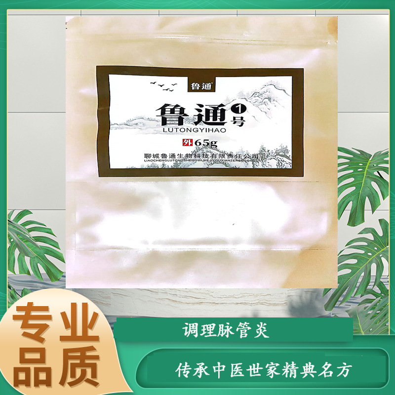 Lutong No. 1 Special for Blood Vessels (More Than 10 Pieces Are Negotiable)