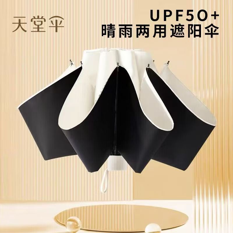 Зонт от солнца анти-УФ легкий маленький складной портативный виниловый зонт от дождя и солнца для мужчин и женщин