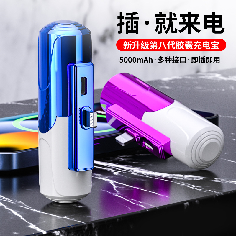 Specially Designed for Cross-Border Export Mini Capsule Power Bank, Portable Fast Charging, Built-In Cord, Mobile Power Supply, Direct Plug Source Manufacturer