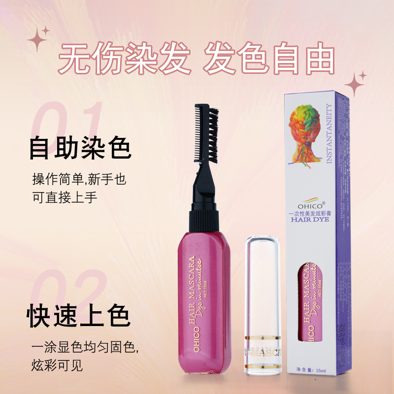 Ohico Disposable Hair Treatment Hair Products Wholesale Color Highlighting Hair Stick Manufacturer Chinese Version