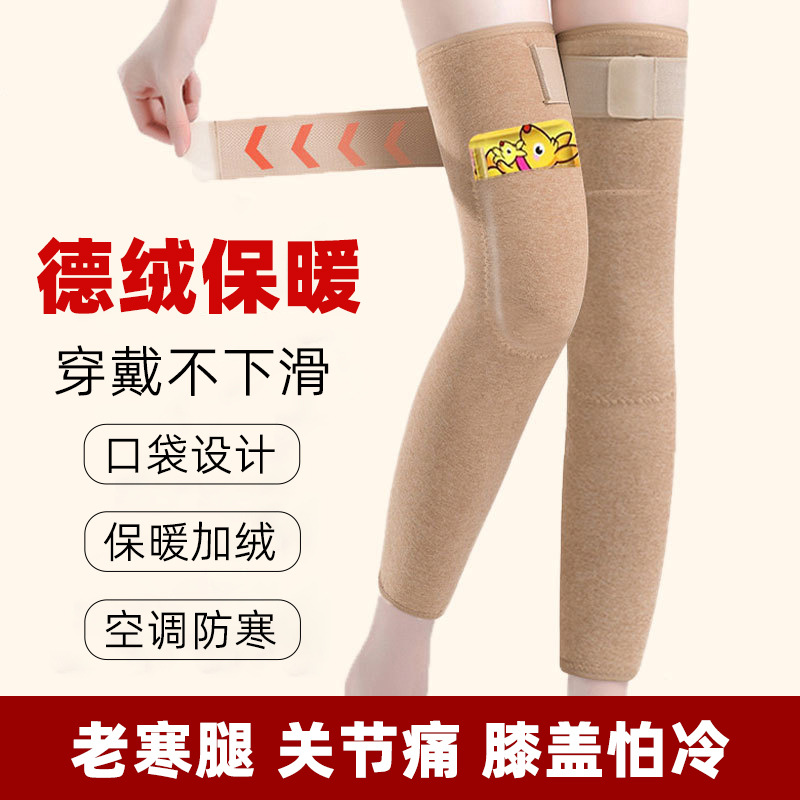 Удлиненные леггинсы с карманами De Rong, наколенники для осени и зимы, защита от холода и тепло, бесшовные с карманами для грелок, гетры, наколенники