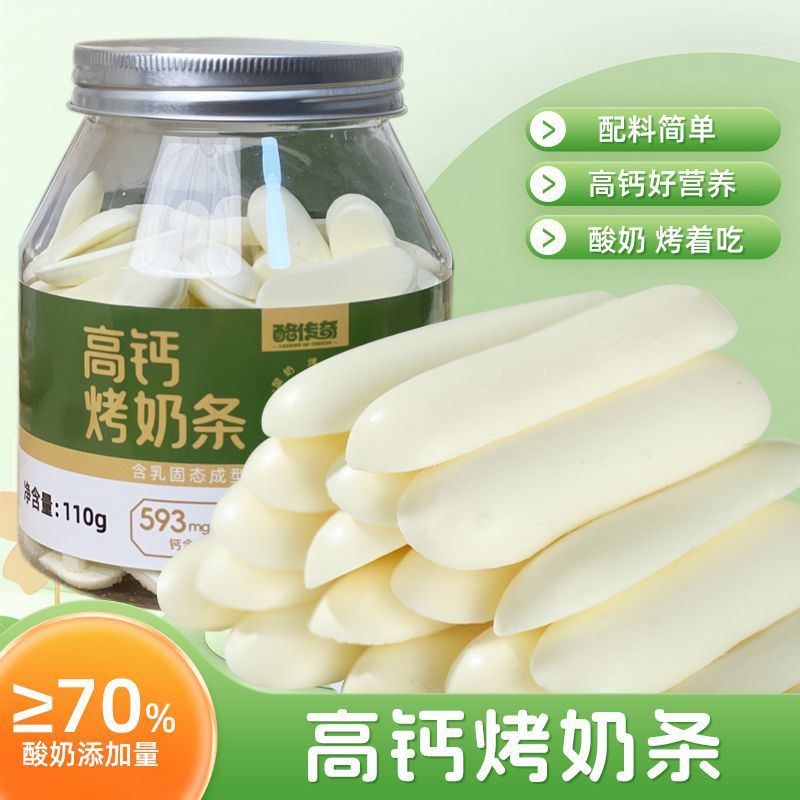 Высококальциевый жареный йогурт, жареный молочный сыр Внутренней Монголии, легендарный сыр, детский перекус, банка 110г