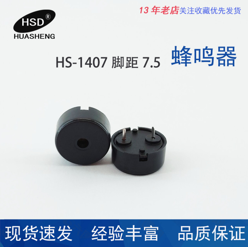 Factory sales 1407 passive piezoelectric buzzer 1470 control panel buzzer