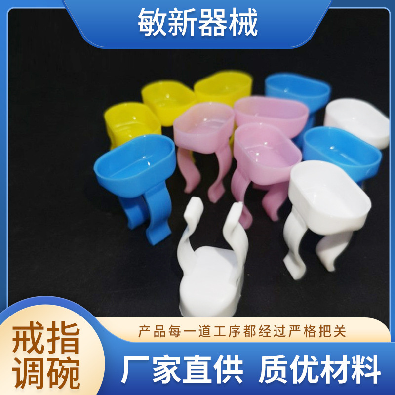 Обработка стоматологических и оральных расходных материалов, маленькая смешивающая чаша для зубов, новая мини-смешивающая чаша