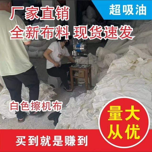 Большая белая тряпка для уборки, промышленная, неправильно обрезанная, впитывающая воду и масло, не линяет