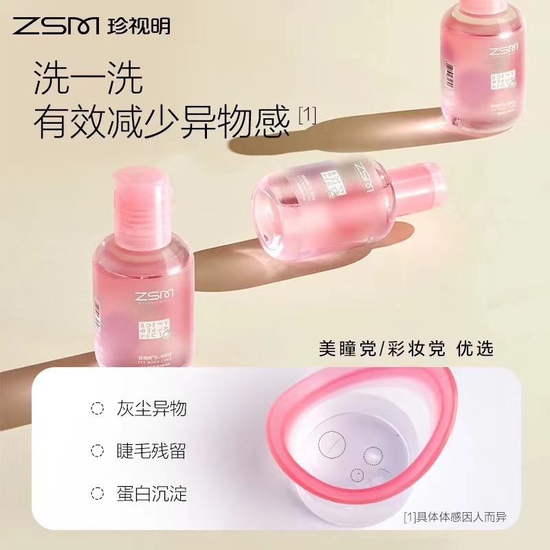 Zhenshiming B "DUCK Yellow Duck Eye Wash Cleaning Eye Care Solution Cleaning Eye Wash 100ML Eye Wash