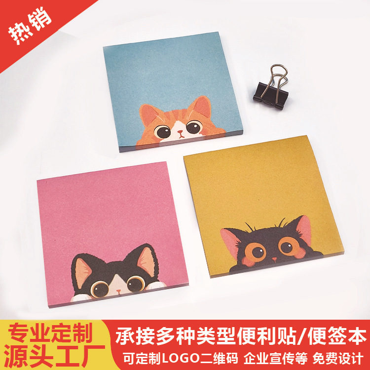 Special-Shaped Sticky Notes Made into Cute Animal Sticky Notes with Strong Adhesive Cartoon Reusable Memo Pads Customized Sticky Note Pads