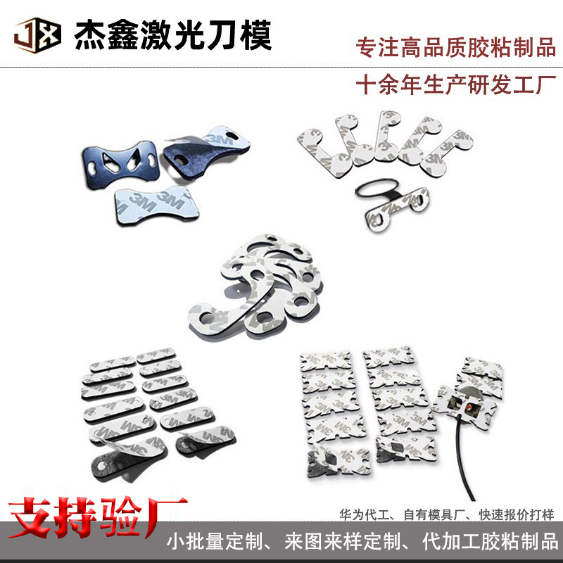 Производитель силиконового резинового двустороннего клея вырубной индивидуальный обратный кронштейн для камеры клеевой пенопластовый уплотнитель экологически чистый