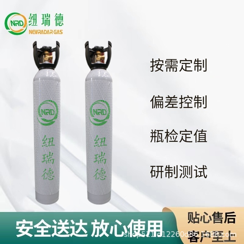 Newried Standard Gas Preparation Component Concentration Mixed Gas Quality Assurance Door-To-Door Delivery 8L Bottle