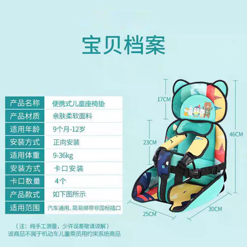 Cross-Border Simple Kidsren's Seat Cushion Baby Car Seat 0-12 Years Old Portable Cartoon Infant Car Seat Cushion