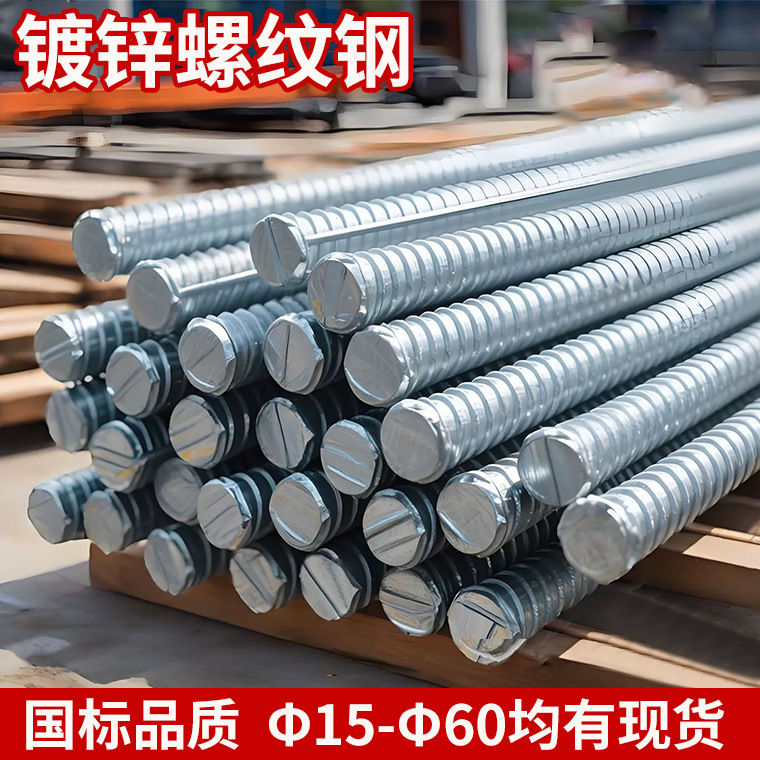 Three-Level Anti-Seismic Threaded Steel Bar Connector Spiral Bar Psb830 Fully Threaded Precision Rolled Nut Precision Rolled Threaded Steel Bar