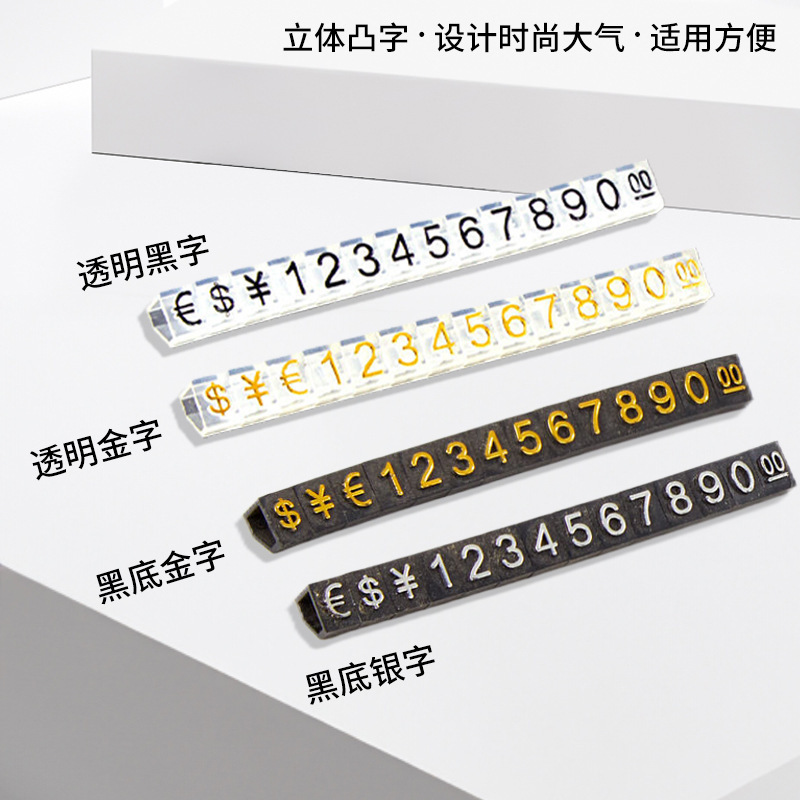 Price Tag Plano-Convex Digital Strip Pop Label Price Tag Plastic Price Code Grain Display Card Price Tag