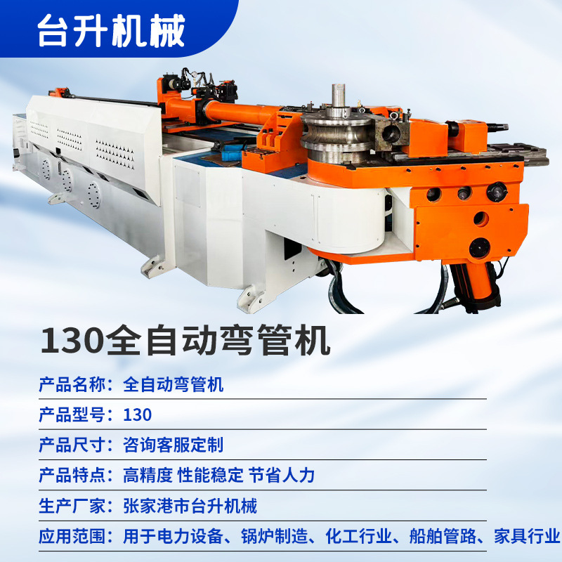 Large 130Cnc Fully Automatic Pipe Bending Machine Stainless Steel Refrigeration Pipe Bending Processing Pipe Metal Cnc Pipe Bending Machine