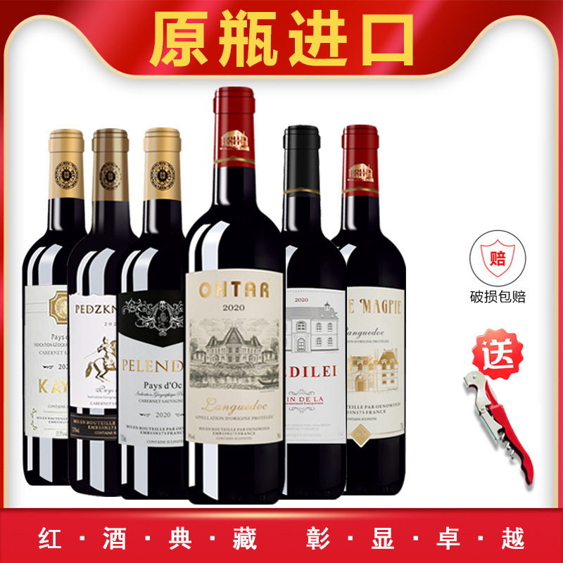 French original bottle imported red wine AOC mixed brewed dry red wine 750ml gift Chateau direct supply wholesale genuine goods